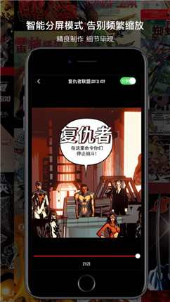 漫威无限破解版