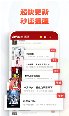 追书神器旧版本