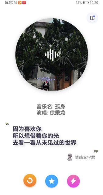 推音漫漫APP