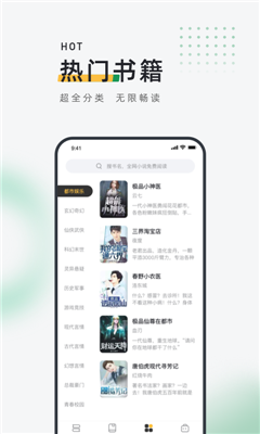 皮箱小说APP最新版
