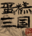 蛋糕三国