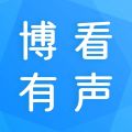 博看有声iOS版