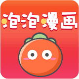 泡泡漫书免费版