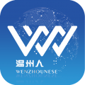 温州人安卓版