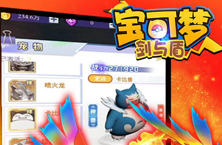 宝可梦剑与盾满v版