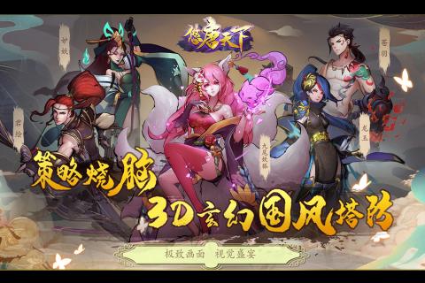 悠唐天下满v版