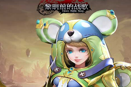 黎明前的战歌BT版