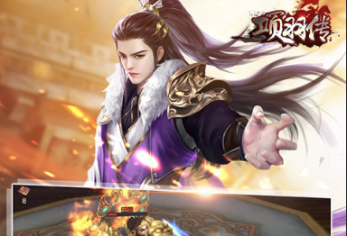 项羽传海量版