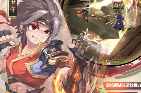 三国也疯狂变态版