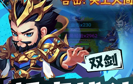 小小三国志折扣版