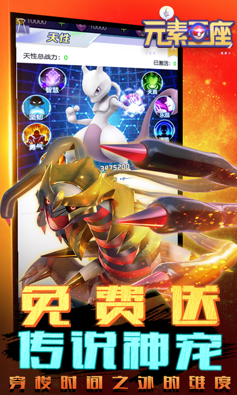 元素王座online变态版截图