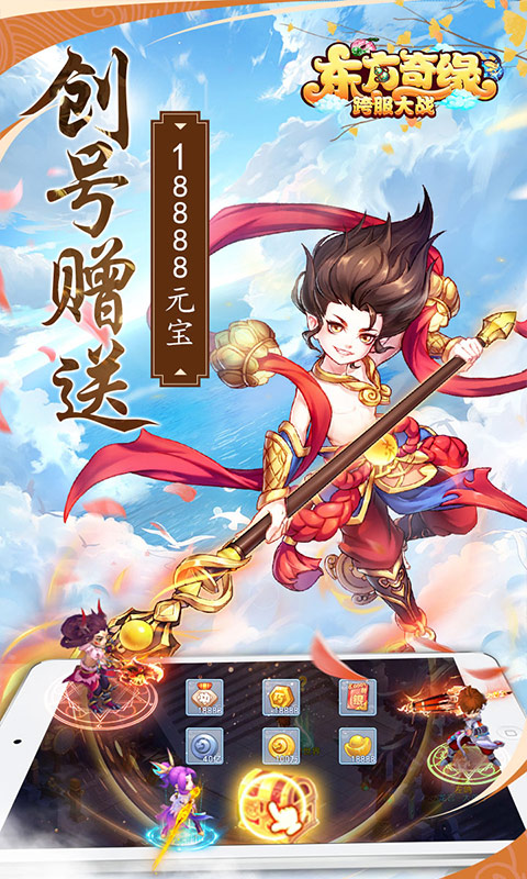 东方奇缘超梦西游bt版截图
