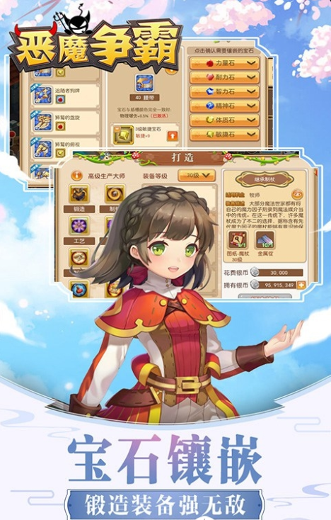 恶魔争霸bt版截图