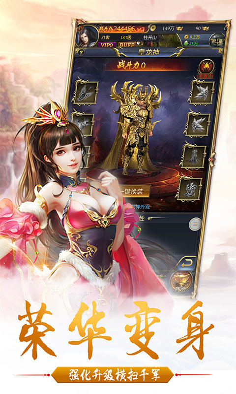苍龙破bt版截图