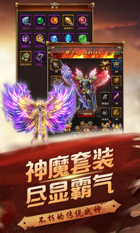 众神之王截图