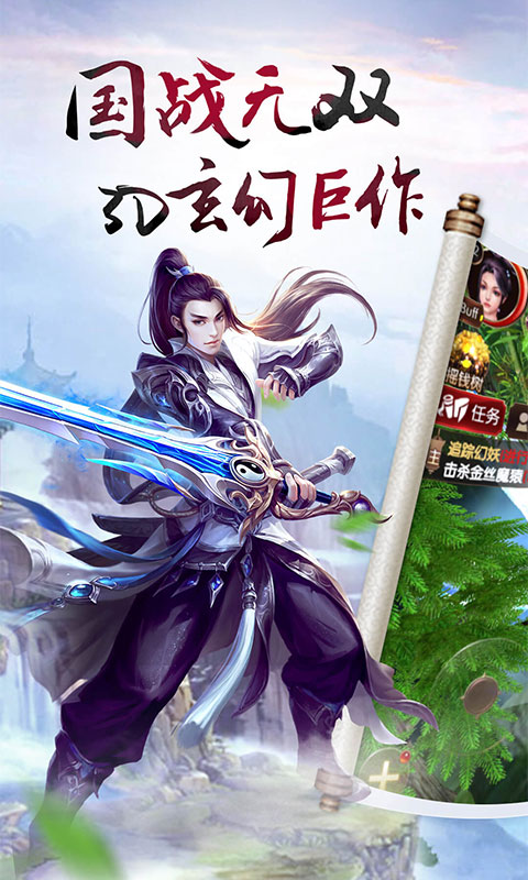 修仙传星耀版截图