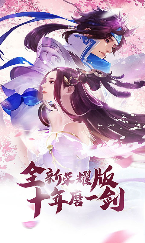 苍穹之剑2满v版截图