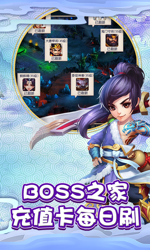 西游修仙记BT版截图