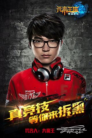 元素王座online满v版截图