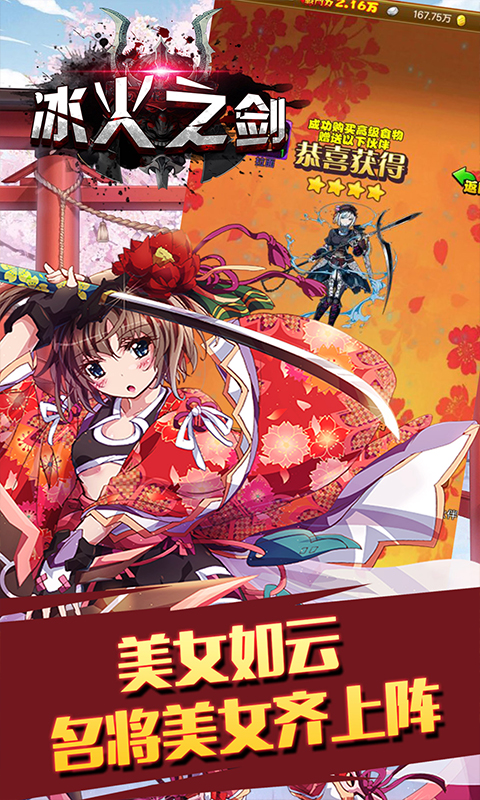 冰火之剑超V版截图