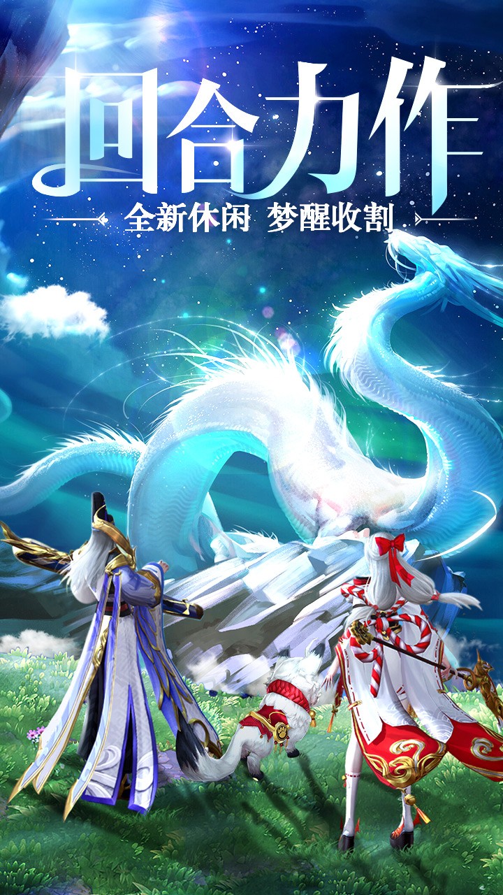 剑仙江湖bt版截图