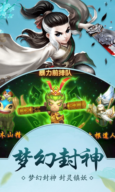 萌物大乱斗折扣版截图