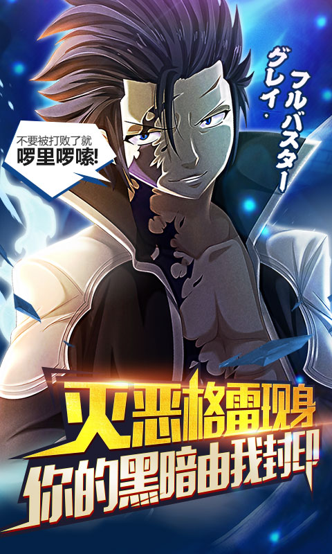 妖尾私服版截图