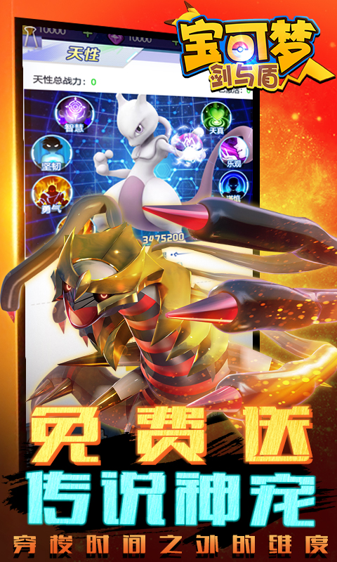 宝可梦剑与盾满v版截图