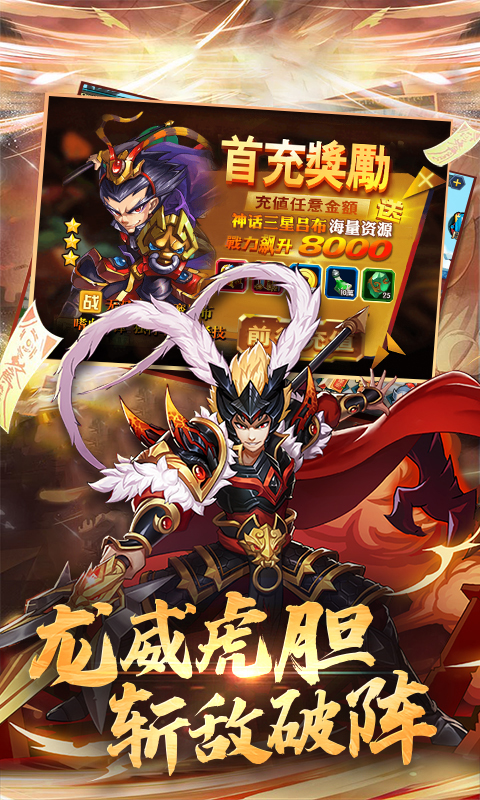 三国放置毒将内购版截图