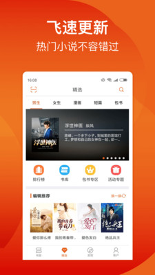笛笛阅读