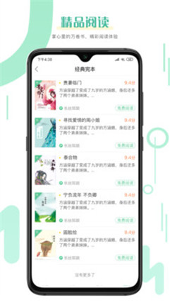 趣读