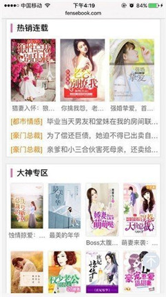 粉色书城