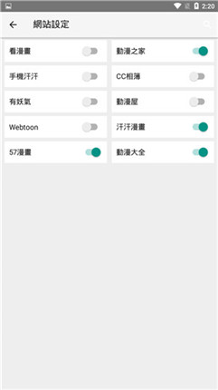 追漫神器