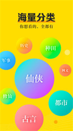 米阅免费小说