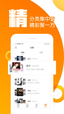 乐途免费小说