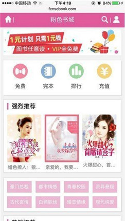 粉色书城