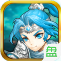 新乐蜀三国满V版