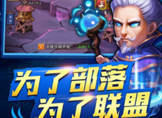 圣战部落gm版