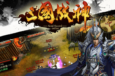 三国战神私服版