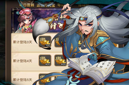 白给三国私服版