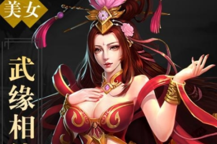 九龙仙凡传变态版