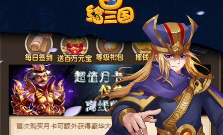 白给三国bt版