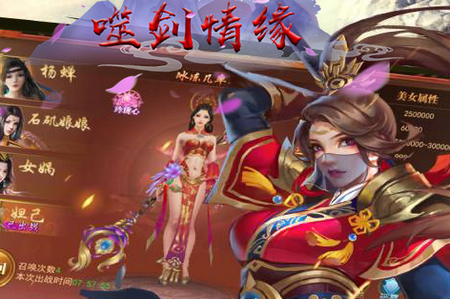 噬剑情缘私服版