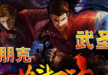 格斗刀魂满v版