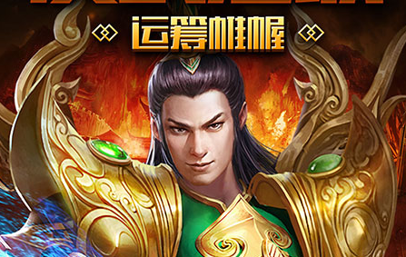 霸王屠龙飞升版