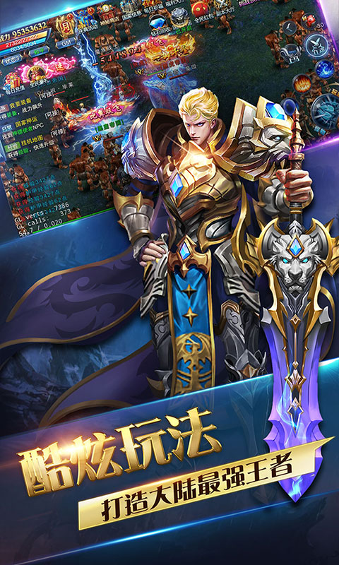 魔灵兵团热血御龙bt版截图