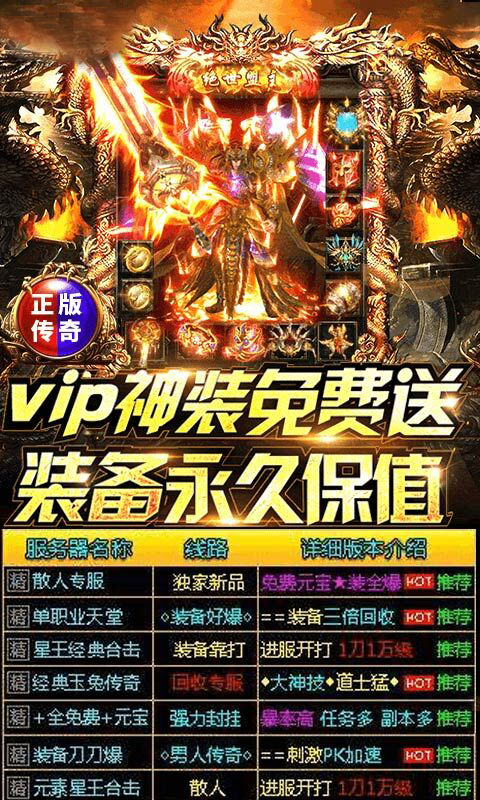 狂暴传奇内购版截图