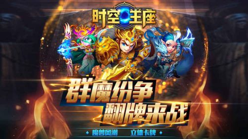 时空王座超v版截图