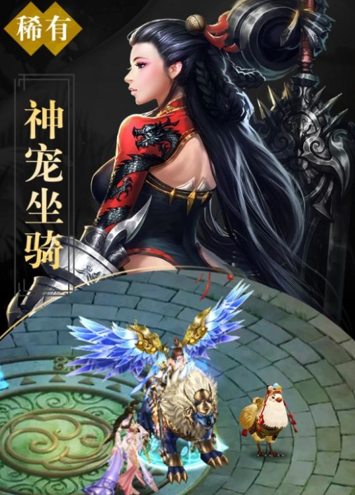 九龙仙凡传变态版截图
