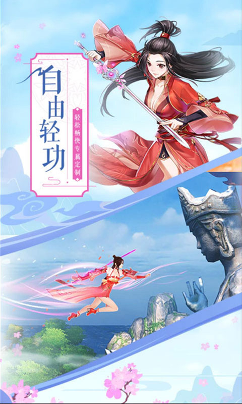 剑侠3指上江湖游戏截图